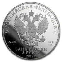 Rouble russe Acheter des pièces d'argent